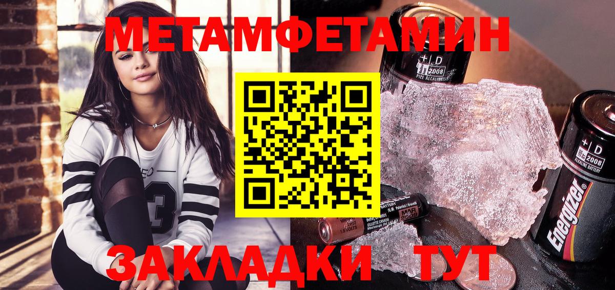 Грязи  АМФЕТАМИН Розовый  Вход с VPN 