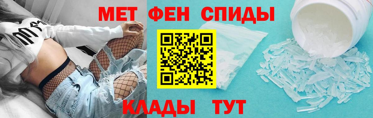 АМФЕТАМИН Розовый Грязи
