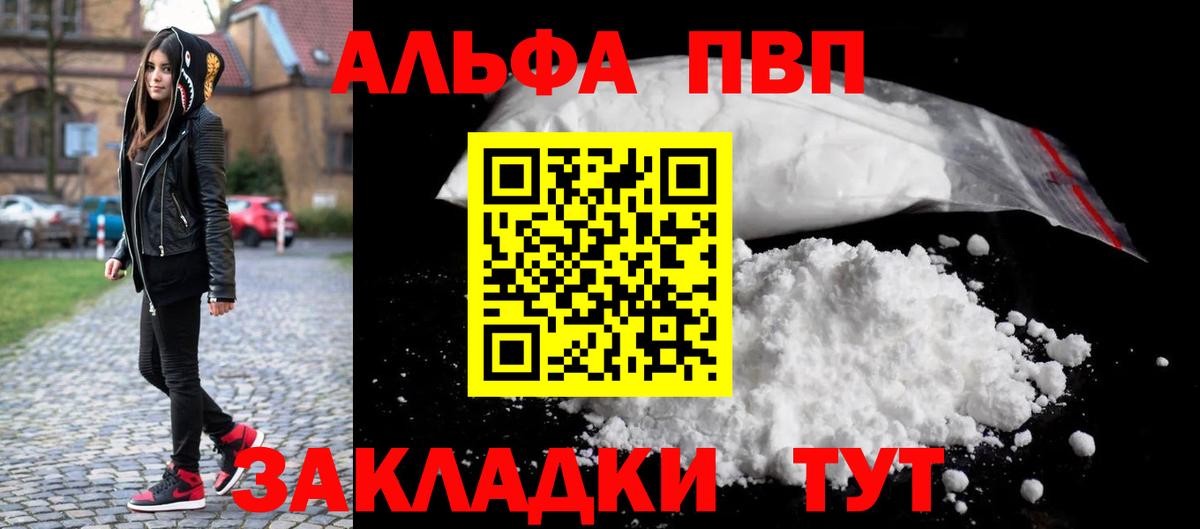 APVP крисы CK  Alfa_PVP  купить наркотики сайты  Вход с VPN  A-PVP СК  Грязи 