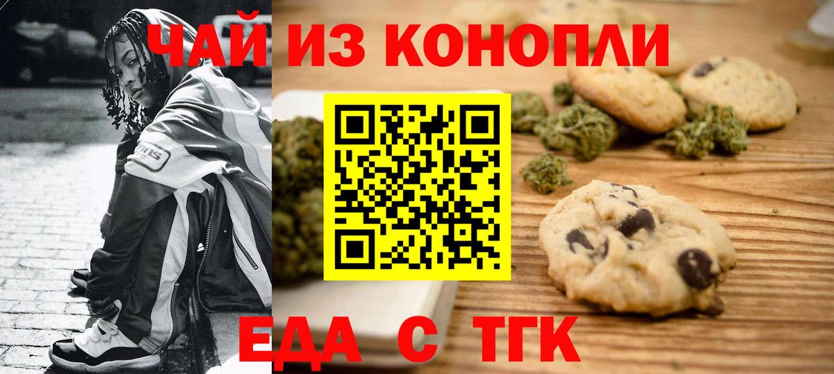 Грязи  Canna-Cookies конопля  Вход с VPN 
