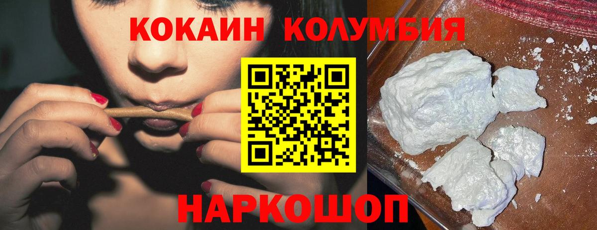 Кокаин FishScale Грязи
