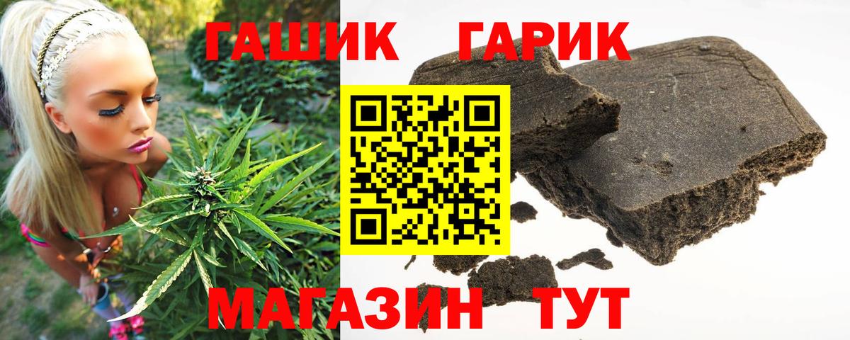 ГАШ Cannabis Грязи