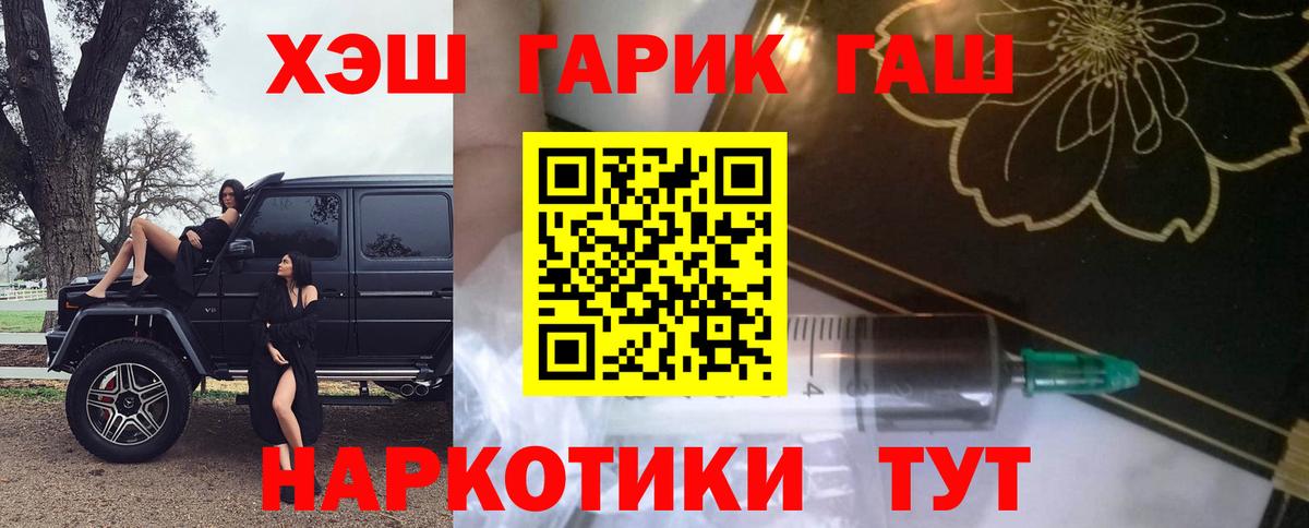 Гашиш убойный  ГАШ  Вход с VPN  Грязи  ГАШИШ Изолятор 