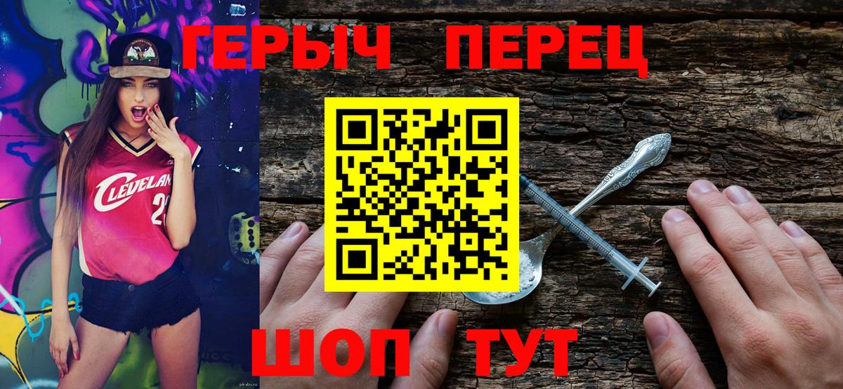 Грязи  Героин Heroin  Вход с VPN 