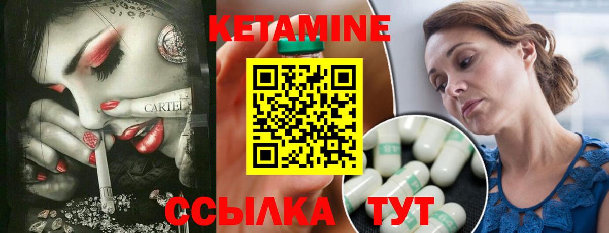 КЕТАМИН VHQ  Вход с VPN  Грязи  КЕТАМИН ketamine 