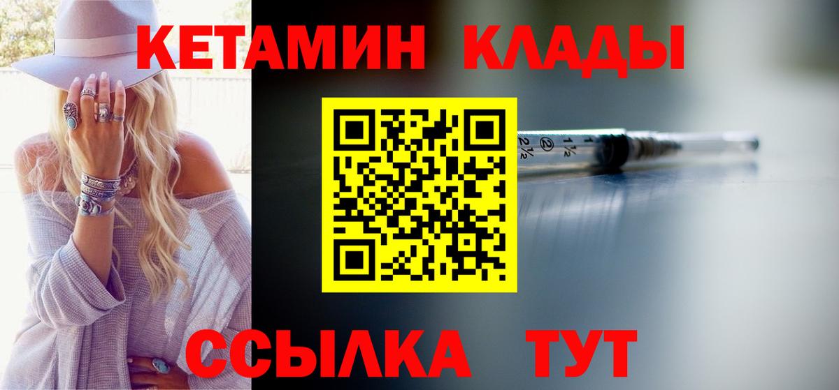 Кетамин VHQ Грязи