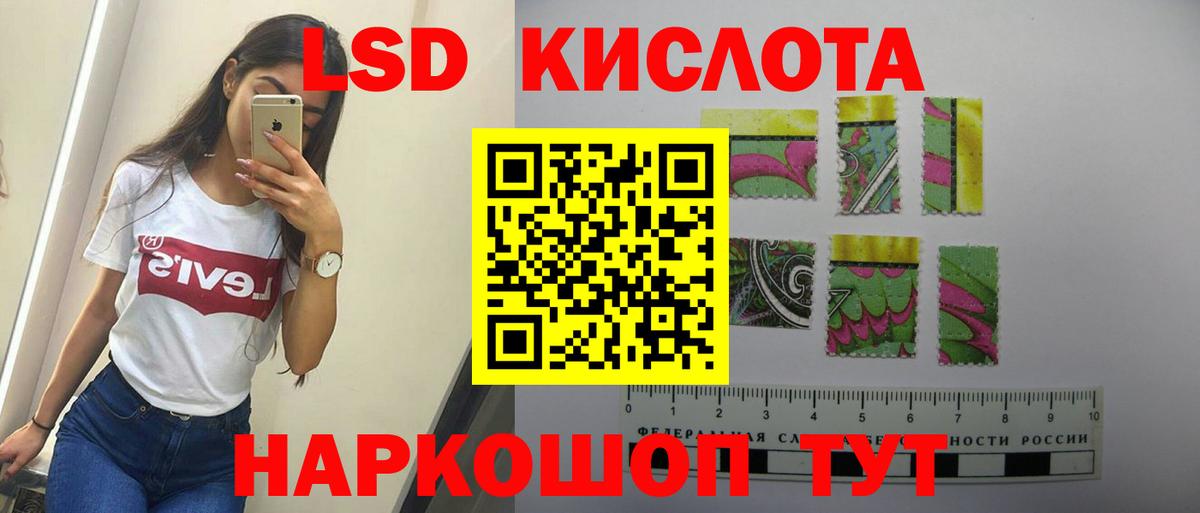 LSD-25 экстази кислота Грязи