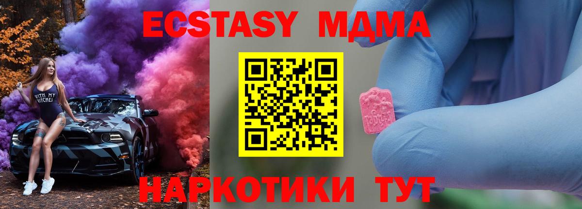 MDMA  МДМА crystal  Вход с VPN  МДМА crystal  Грязи 