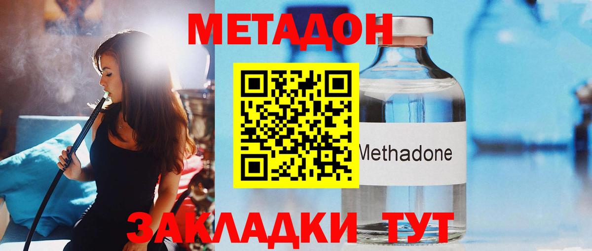 Грязи  МЕТАДОН мёд  Вход с VPN 