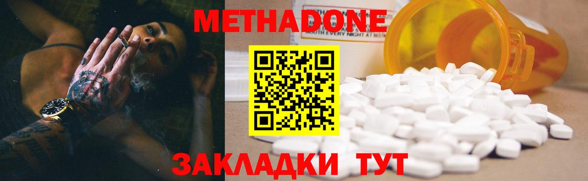 МЕТАДОН мёд Грязи