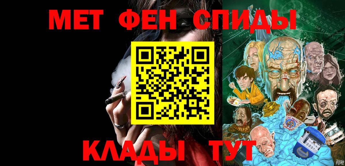 МЕТАМФЕТАМИН витя  Вход с VPN  Грязи 